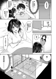 Amayakashi Jouzu no Nagasato-san ~ Hokenshitsu de Yoshi Yoshi Ecchi!~ Ch. 1-14, 中文