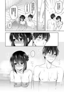 Amayakashi Jouzu no Nagasato-san ~ Hokenshitsu de Yoshi Yoshi Ecchi!~ Ch. 1-14, 中文