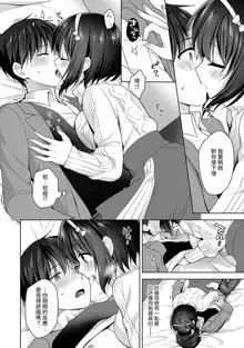 Amayakashi Jouzu no Nagasato-san ~ Hokenshitsu de Yoshi Yoshi Ecchi!~ Ch. 1-14, 中文