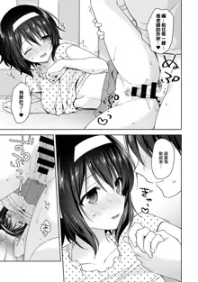 Amayakashi Jouzu no Nagasato-san ~ Hokenshitsu de Yoshi Yoshi Ecchi!~ Ch. 1-14, 中文