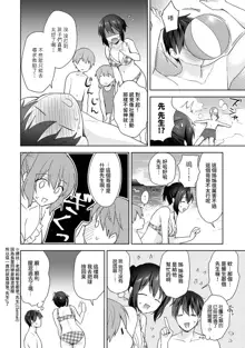 Amayakashi Jouzu no Nagasato-san ~ Hokenshitsu de Yoshi Yoshi Ecchi!~ Ch. 1-14, 中文