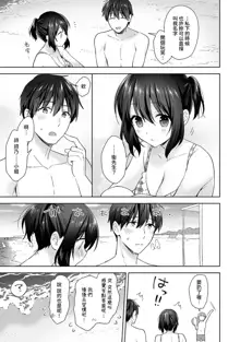 Amayakashi Jouzu no Nagasato-san ~ Hokenshitsu de Yoshi Yoshi Ecchi!~ Ch. 1-14, 中文