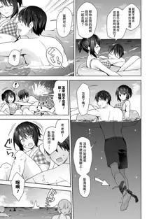 Amayakashi Jouzu no Nagasato-san ~ Hokenshitsu de Yoshi Yoshi Ecchi!~ Ch. 1-14, 中文