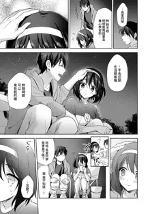 Amayakashi Jouzu no Nagasato-san ~ Hokenshitsu de Yoshi Yoshi Ecchi!~ Ch. 1-14, 中文