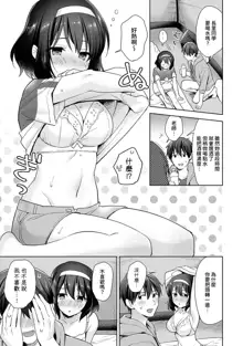 Amayakashi Jouzu no Nagasato-san ~ Hokenshitsu de Yoshi Yoshi Ecchi!~ Ch. 1-14, 中文