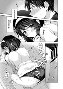 Amayakashi Jouzu no Nagasato-san ~ Hokenshitsu de Yoshi Yoshi Ecchi!~ Ch. 1-14, 中文