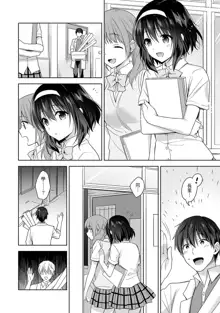 Amayakashi Jouzu no Nagasato-san ~ Hokenshitsu de Yoshi Yoshi Ecchi!~ Ch. 1-14, 中文