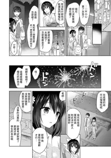 Amayakashi Jouzu no Nagasato-san ~ Hokenshitsu de Yoshi Yoshi Ecchi!~ Ch. 1-14, 中文