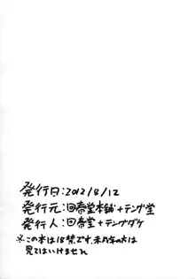 みつどもえ復活 おめでとう本, 日本語