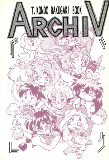 ARCHIV, 日本語