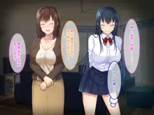 Zoku Hatsukoi no Hito no Musume, 中文