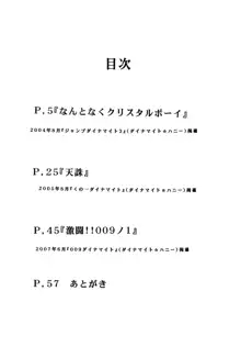 用心棒オタクまつり5, 日本語