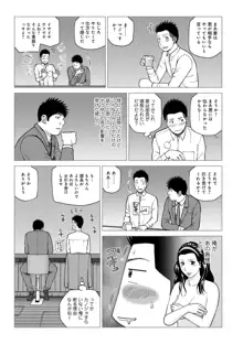 ハラませ依頼 〜感じてしまう人妻たち〜, 日本語