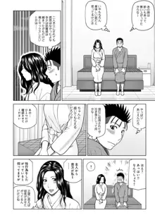 ハラませ依頼 〜感じてしまう人妻たち〜, 日本語