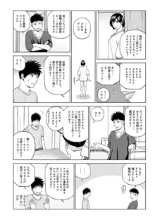 ハラませ依頼 〜感じてしまう人妻たち〜, 日本語