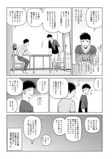 ハラませ依頼 〜感じてしまう人妻たち〜, 日本語