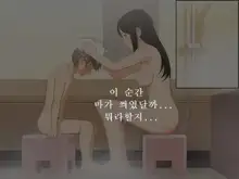 Oneshota!! Itoko no Oneechan ni Itazura sarete Masechatta Youhei-kun, 한국어