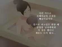 Oneshota!! Itoko no Oneechan ni Itazura sarete Masechatta Youhei-kun, 한국어