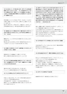 のーぶる わーくす オフィシャルビジュアルファンブック, 日本語