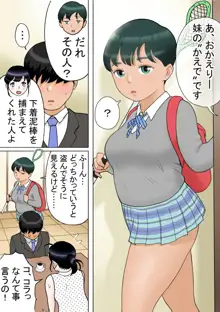 ひとつ屋根の下、三姉妹と, 日本語