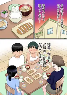 ひとつ屋根の下、三姉妹と, 日本語