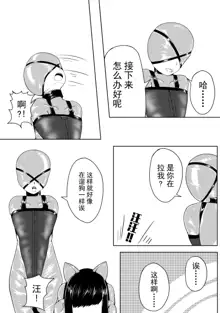 巨乳兽耳娘历险记1-12, 中文