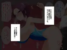 気になる巨乳女教師の弱みを握ったので脅してセフレにした, 日本語