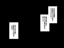 巨乳風紀委員長が教師チンポに寝取られるまで, 日本語