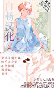 Tenshi no Lemon Tea 1, 中文