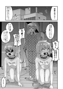 酷い目に遭う男の子たち vol.1, 日本語