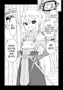 Reizoku Musume Fukutsu no Onna Kenshi, 한국어