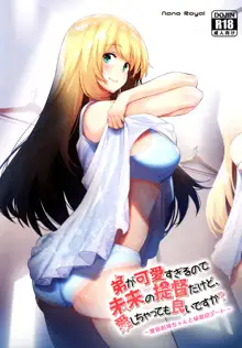 Otouto ga Kawaisugiru node Mirai no Teitoku dakedo, Aishichatte mo Ii desu ka? ~Atago Onee-chan to Himitsu no Date~, 한국어