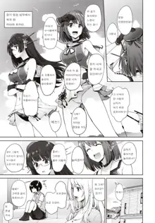 Otouto ga Kawaisugiru node Mirai no Teitoku dakedo, Aishichatte mo Ii desu ka? ~Atago Onee-chan to Himitsu no Date~, 한국어