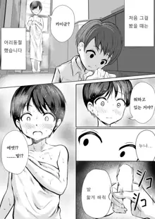 Onee-chan no Ashi, 한국어