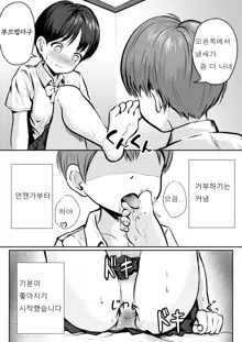 Onee-chan no Ashi, 한국어