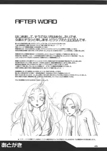 絶対☆は～れむ Vol.7 + 制服☆は～れむ 設定アートワークス集, 日本語