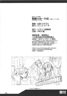 絶対☆は～れむ Vol.7 + 制服☆は～れむ 設定アートワークス集, 日本語