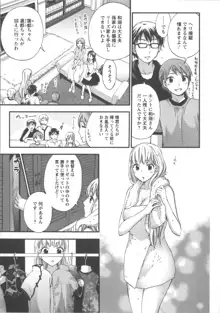 絶対☆は～れむ Vol.7 + 制服☆は～れむ 設定アートワークス集, 日本語