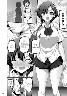 Ecchi na Omise ni Denwa shitara Classmate ga Dete kita Hanashi | 야한 가게에 전화했더니 반 친구가 찾아온 이야기, 한국어