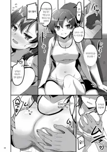 Ecchi na Omise ni Denwa shitara Classmate ga Dete kita Hanashi | 야한 가게에 전화했더니 반 친구가 찾아온 이야기, 한국어