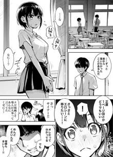 めちゃくちゃ正直者が描いたエロ漫画, 日本語