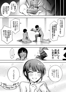 めちゃくちゃ正直者が描いたエロ漫画, 日本語