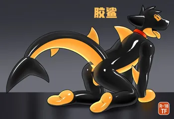 Rubbershark, 中文