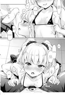 P-kun no Ecchi!, 한국어