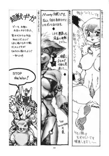 獣之書4, 日本語