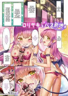 Loli Succubus Shinchi | Loli Succubus Red-Light District, English