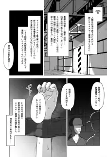 稼働記録 No.1670, 日本語