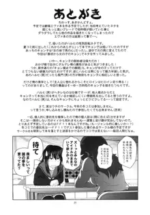 キョン子と一緒, 日本語