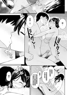 Yukemuri Magic (uncensored), 中文