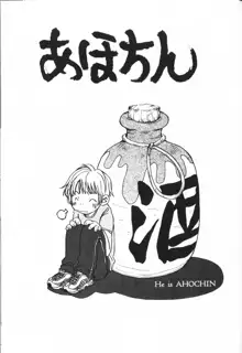 みみチャンネル, 日本語